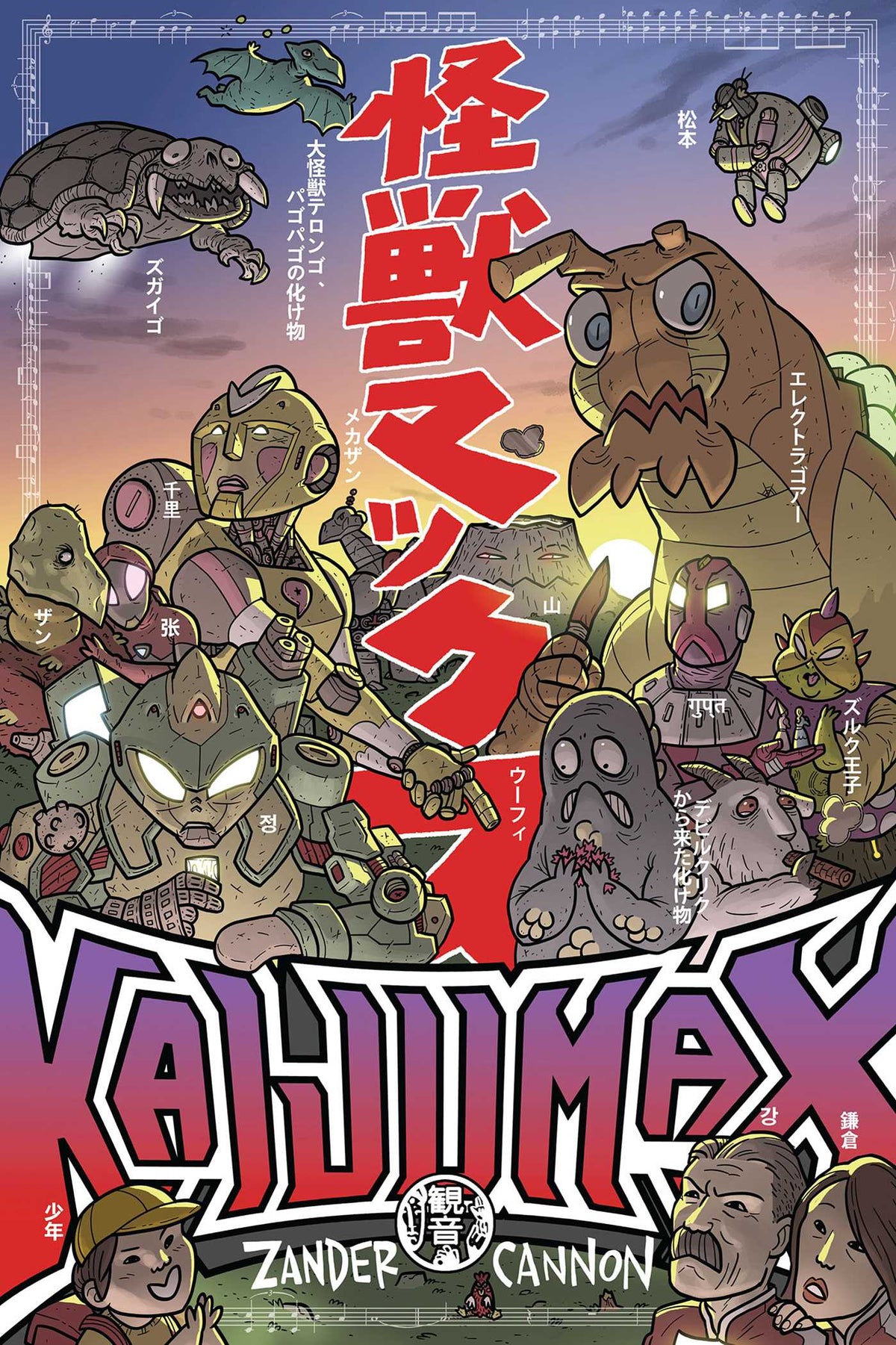 Kaijumax Book One: Deluxe Edition