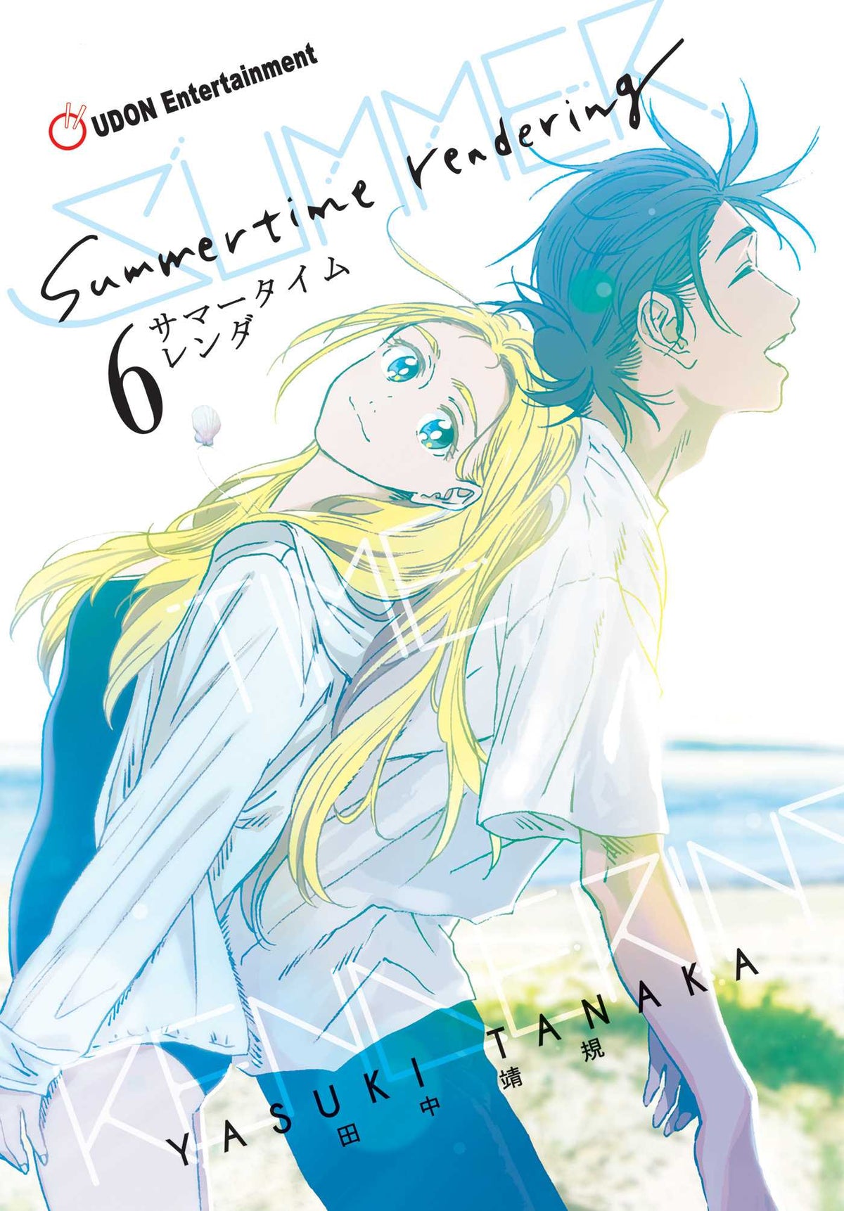 Summertime Rendering Volume 6 (Hardcover)