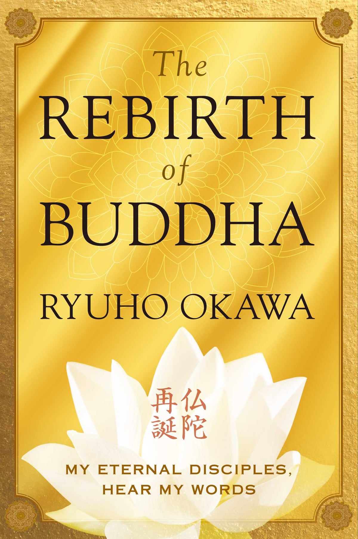 Rebirth of Buddha: My Eternal Disciples, Hear My Words
