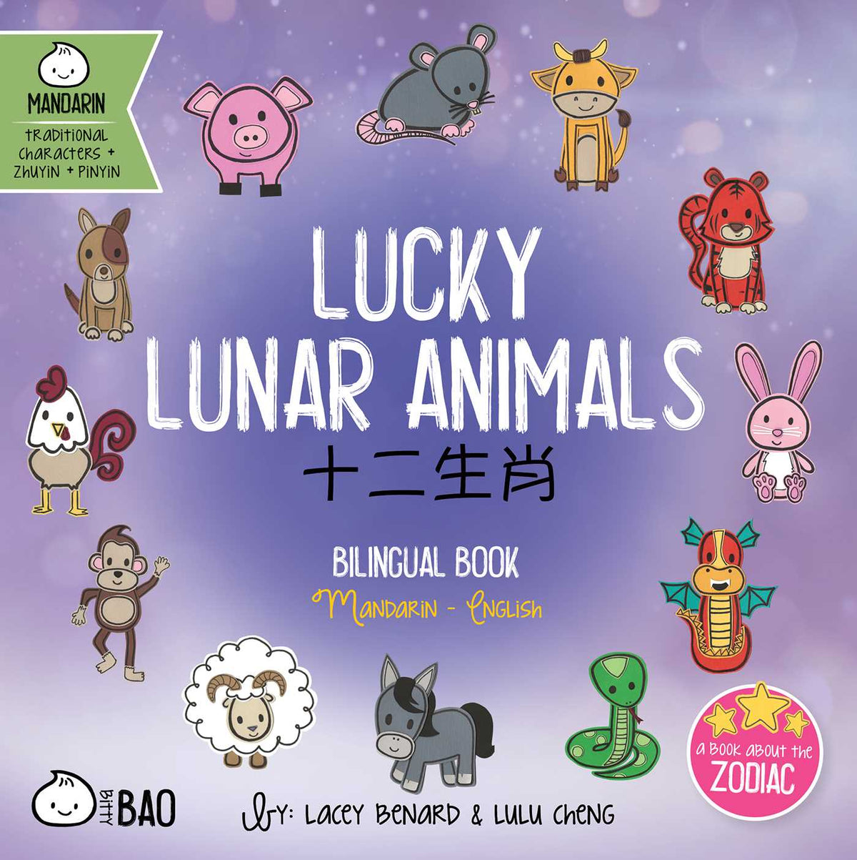 Lucky Lunar Animals (Traditional Mandarin-English Version)