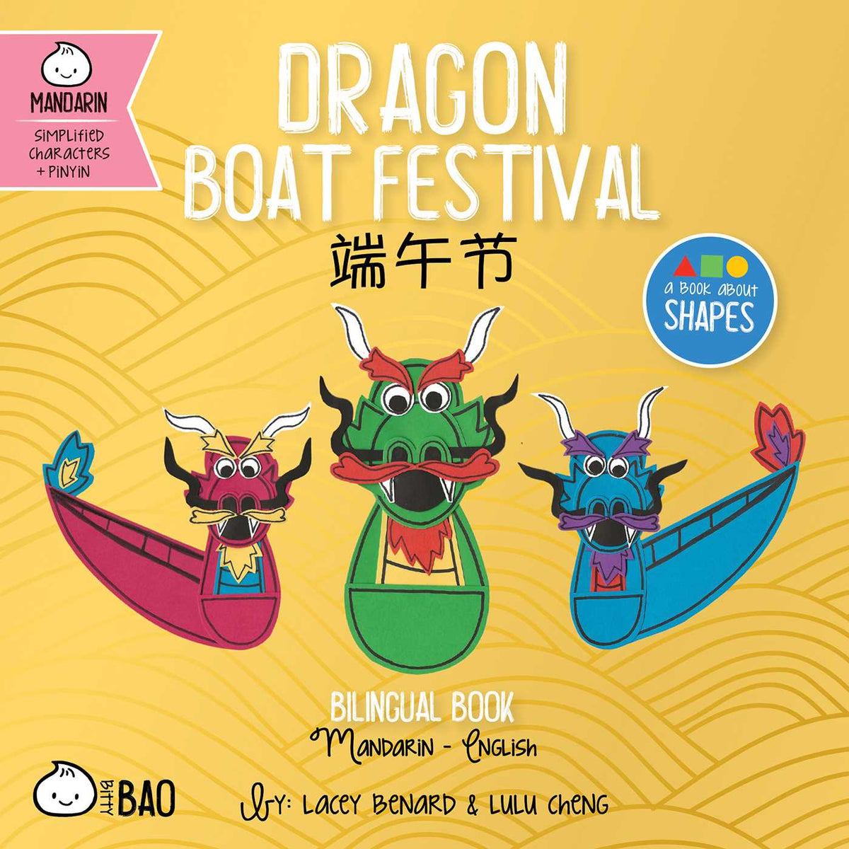 Dragon Boat Festival (Simplified Mandarin-English Version)