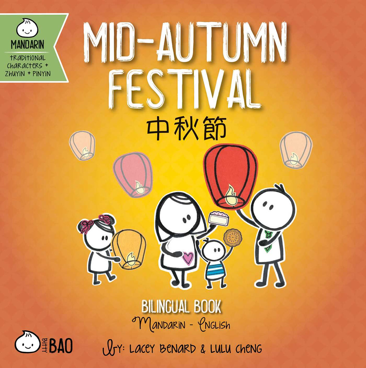 Mid-Autumn Festival (Traditional Mandarin-English Version)