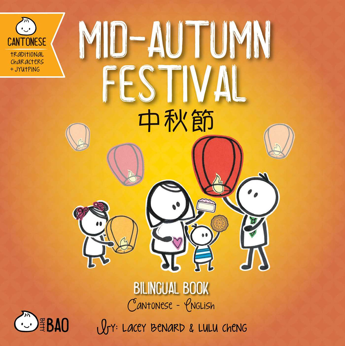 Mid-Autumn Festival (Cantonese-English Version)