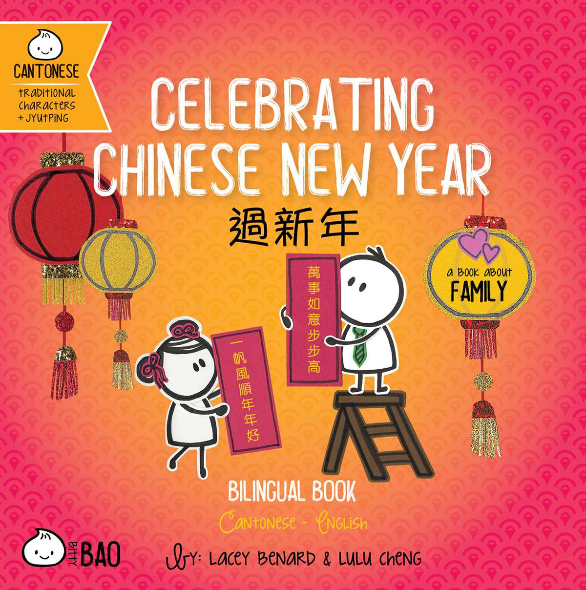 Celebrating Chinese New Year (Cantonese-English Version)
