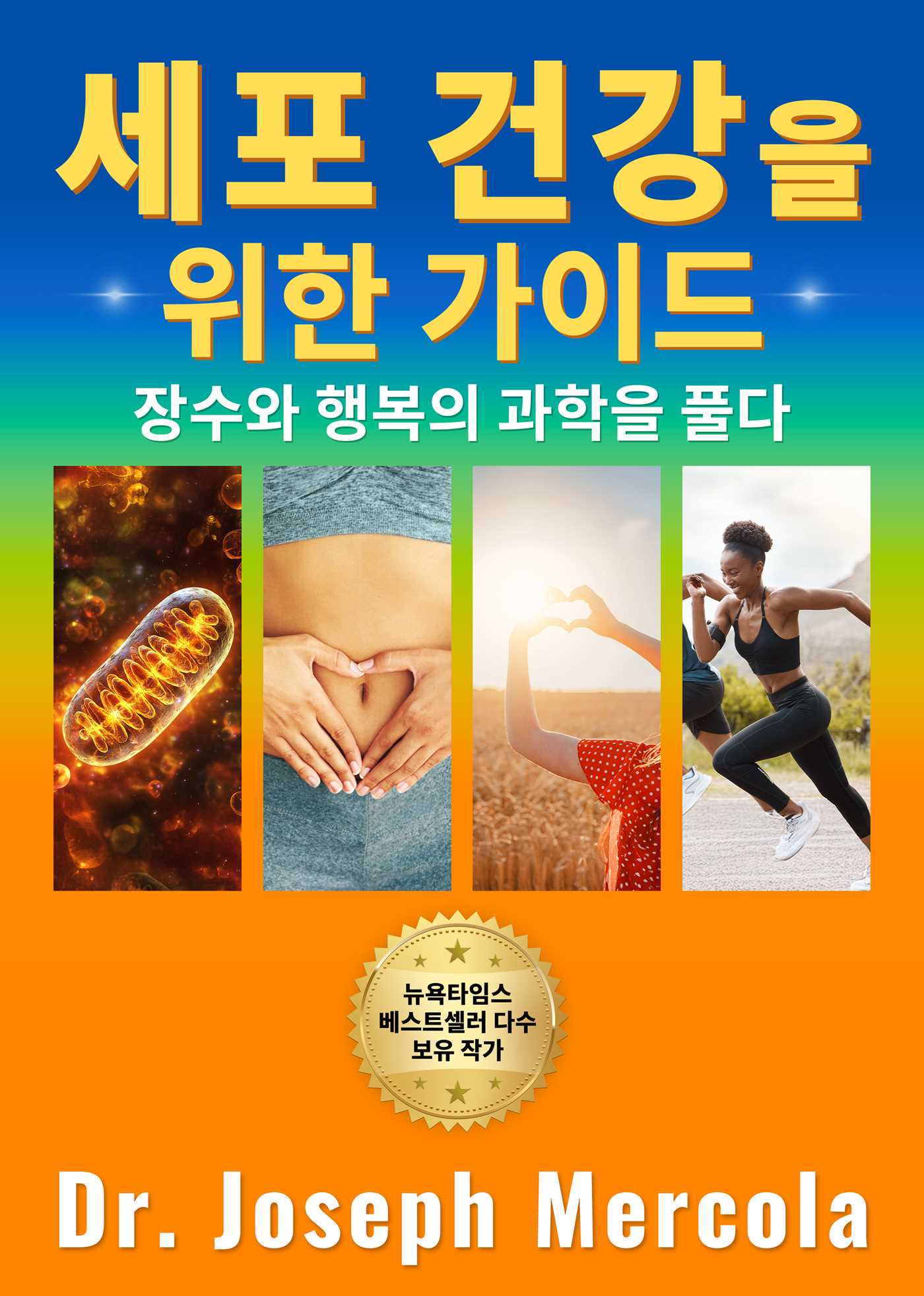 Your Guide to Cellular Health: Unlocking the Science of Longevity and Joy