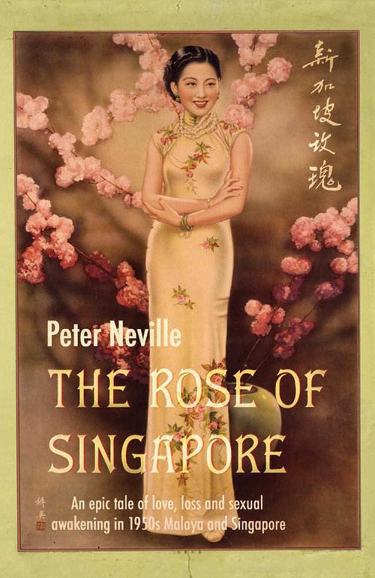 Rose of Singapore