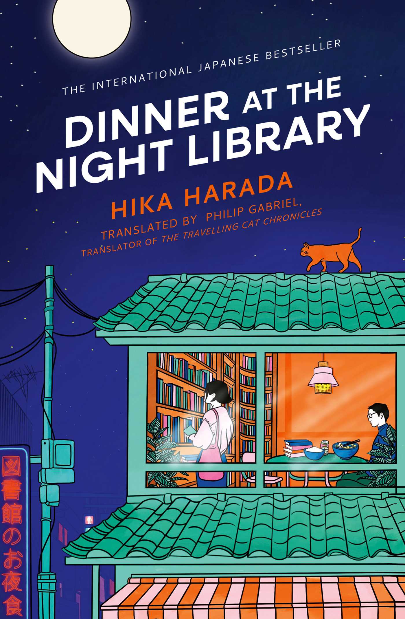 Dinner at the Night Library