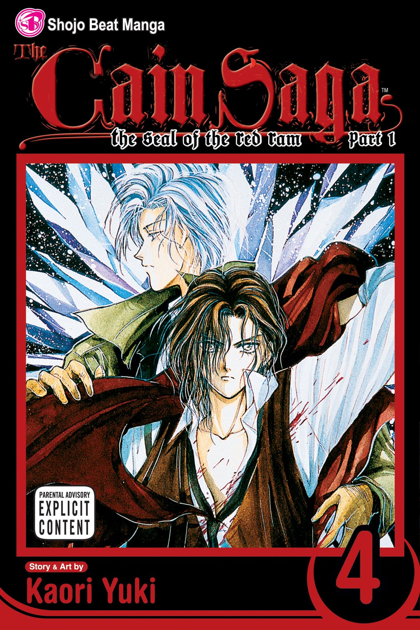 Cain Saga, Vol. 4 (Part 1): Series 4: The Seal of the Red Ram, Part 1