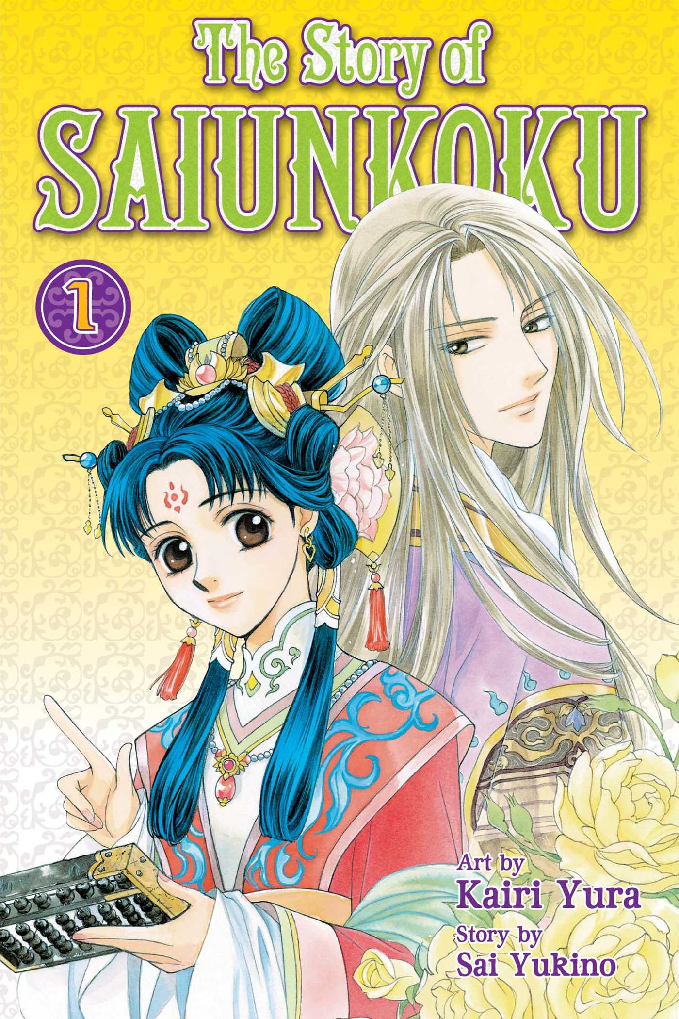 Story of Saiunkoku, Vol. 1