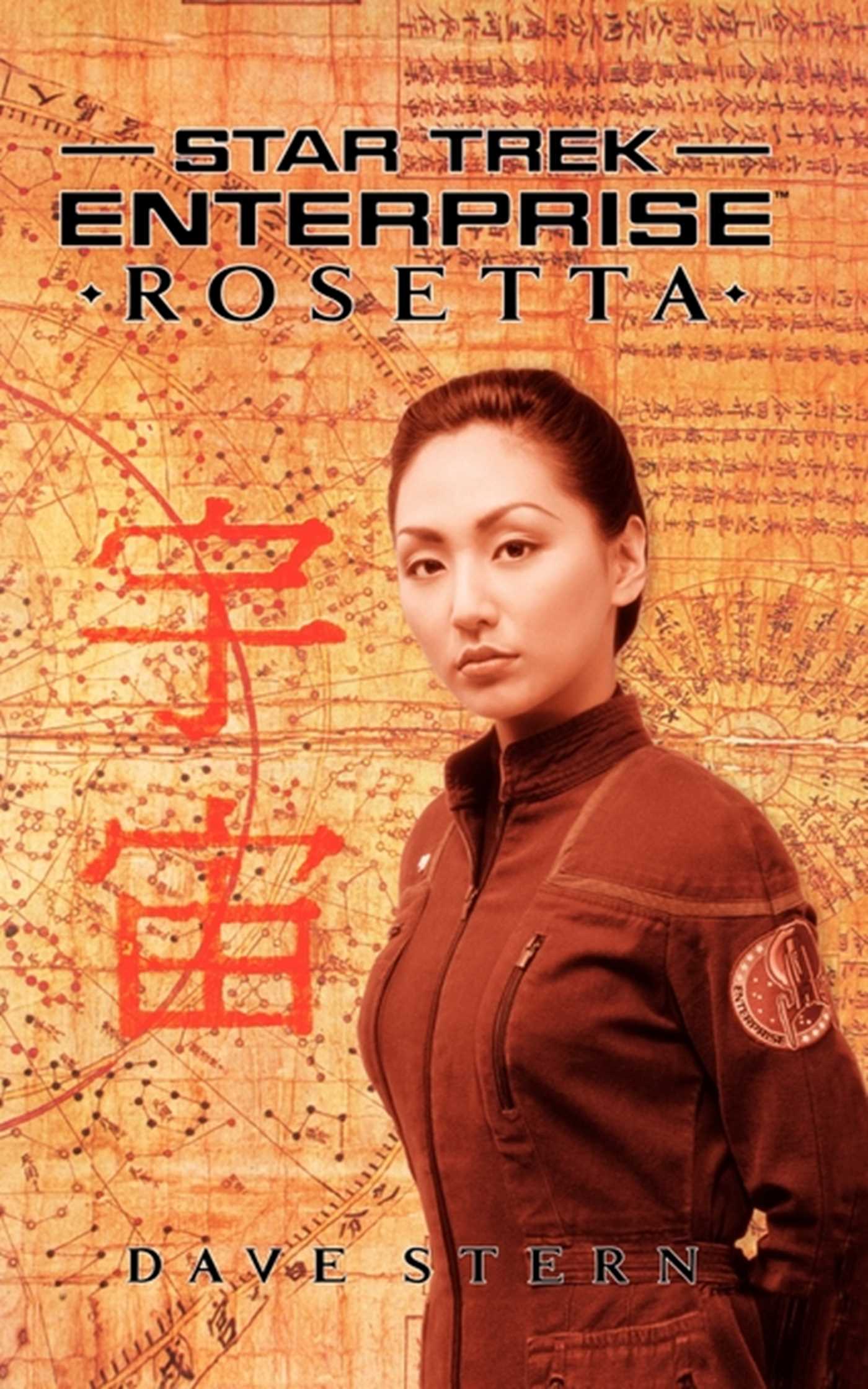Rosetta