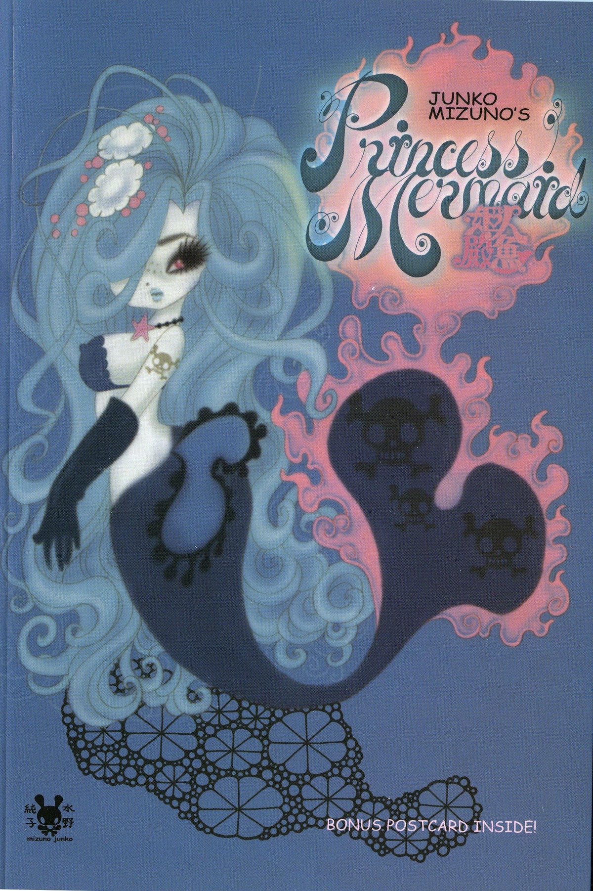 Junko Mizuno'S Princess Mermaid