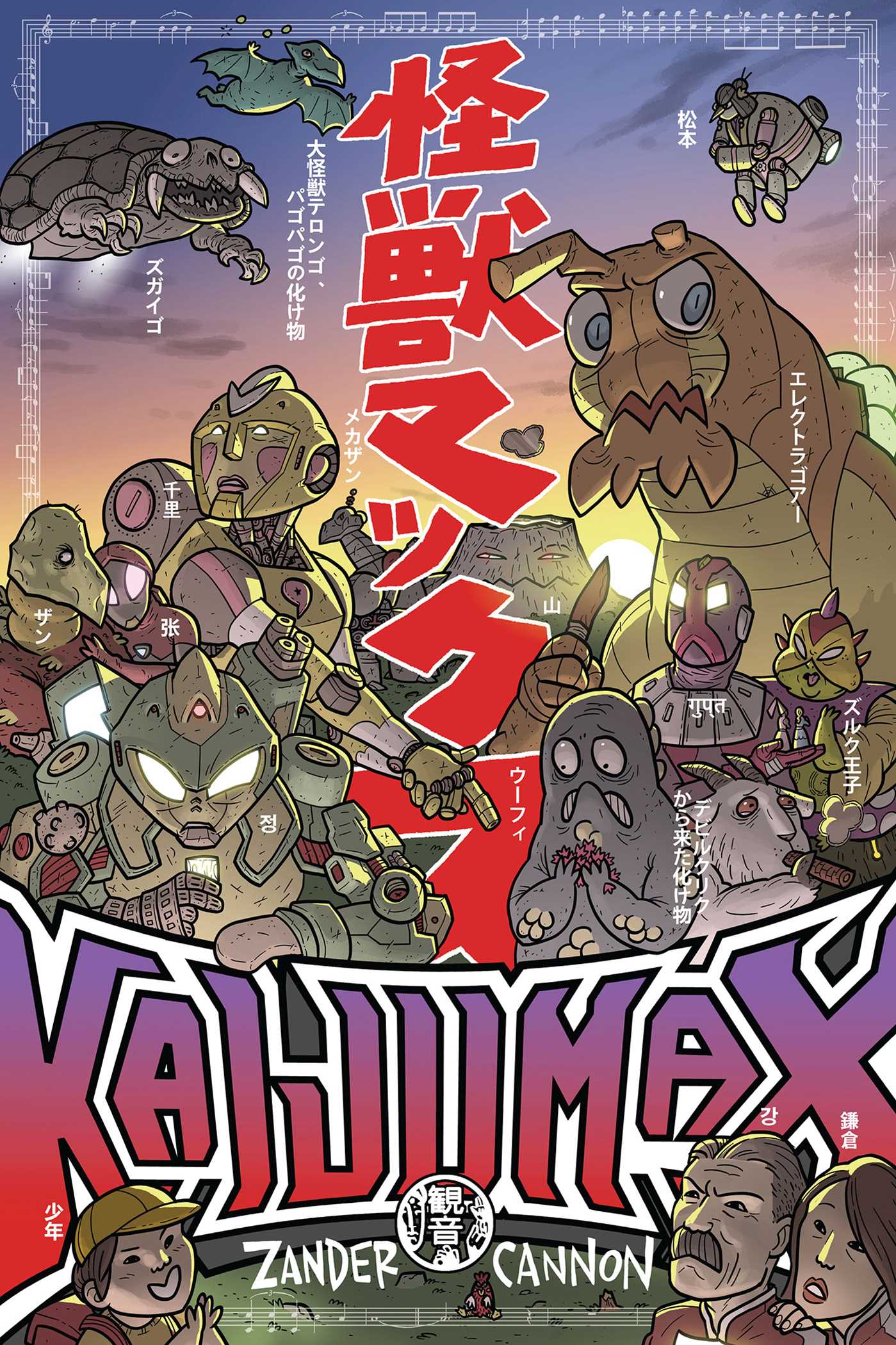 Kaijumax Book One: Deluxe Edition