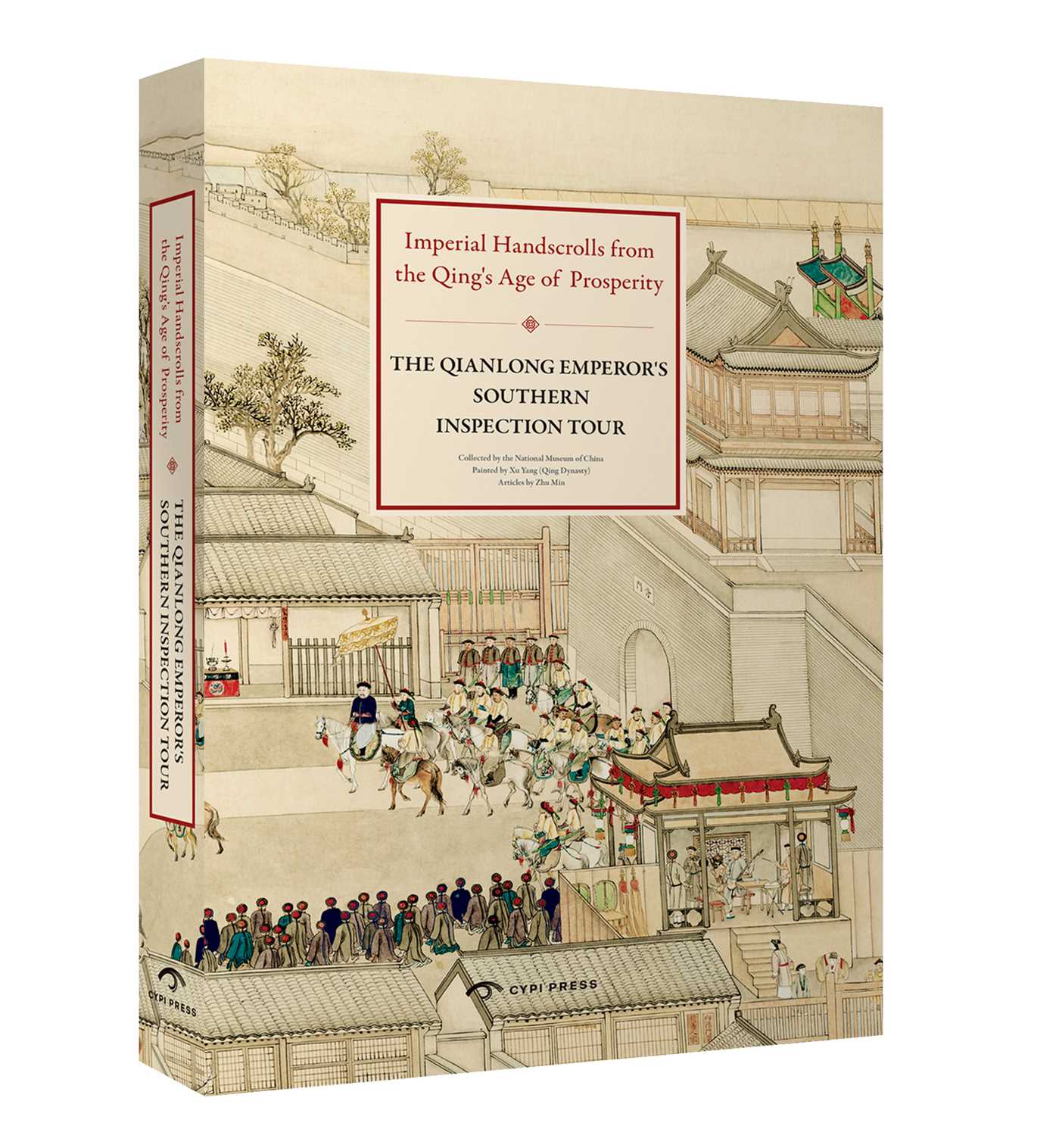 Qianlong Emperor's Southern Inspection Tour: Imperial Handscrolls  from the Qing's Age of Prosperity