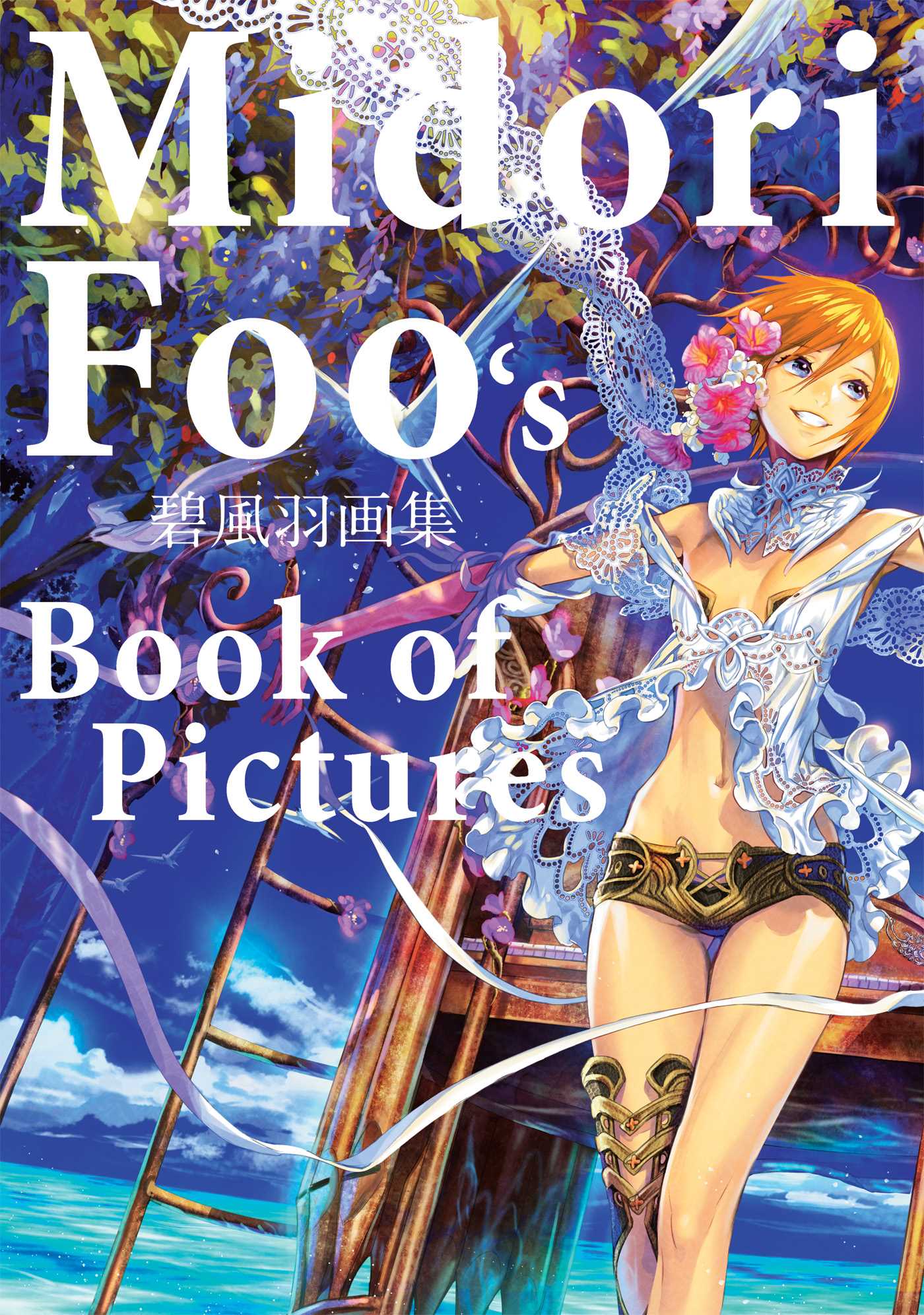 Midori Foo's Book of Pictures