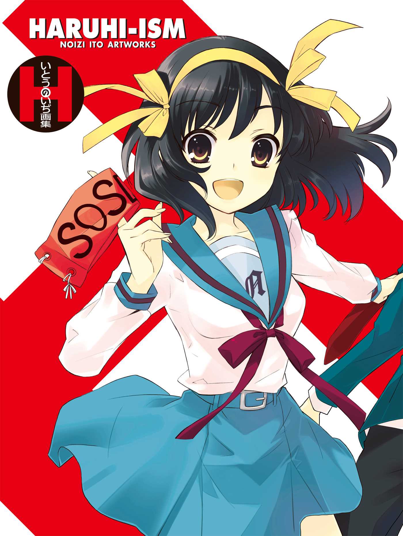 Haruhi-ism: Noizi Ito Artworks