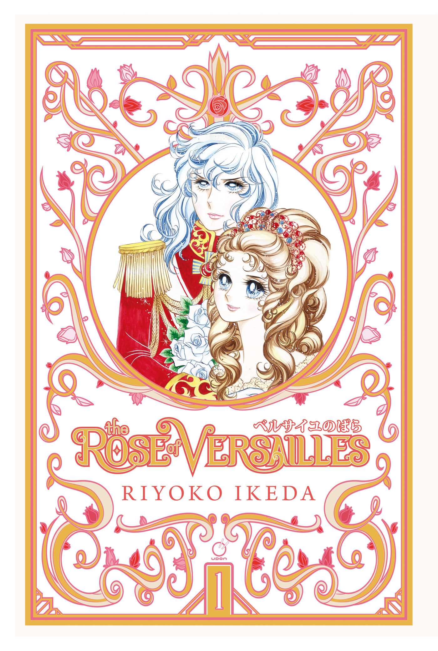 Rose of Versailles Volume 1