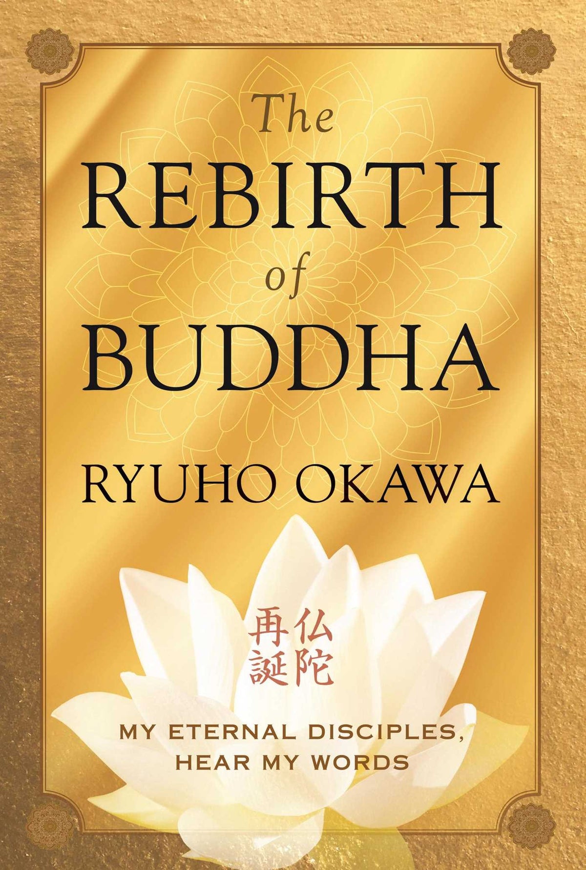 Rebirth of Buddha: My Eternal Disciples, Hear My Words