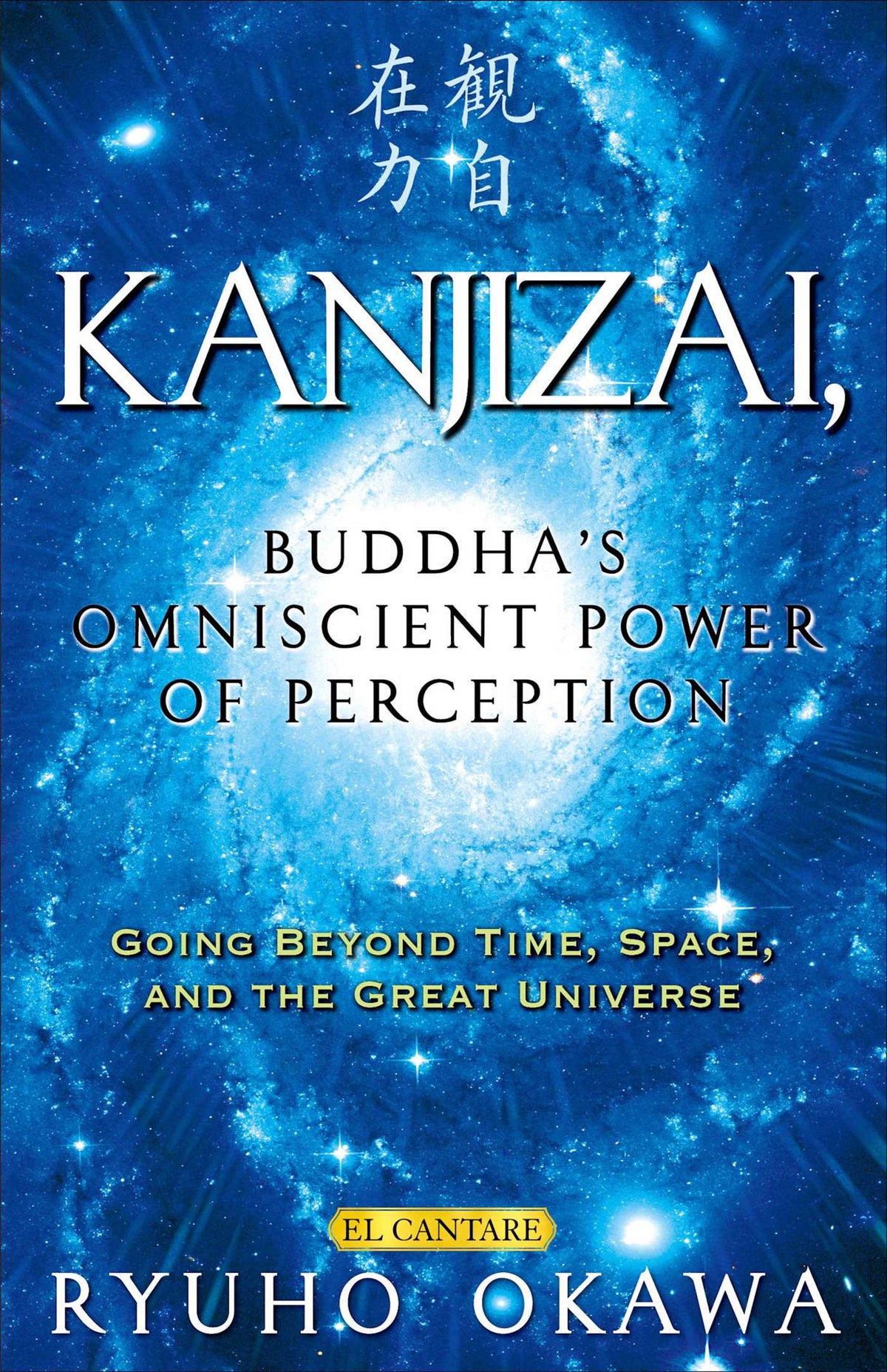 Kanjizai, Buddha's Omniscient Power of Perception