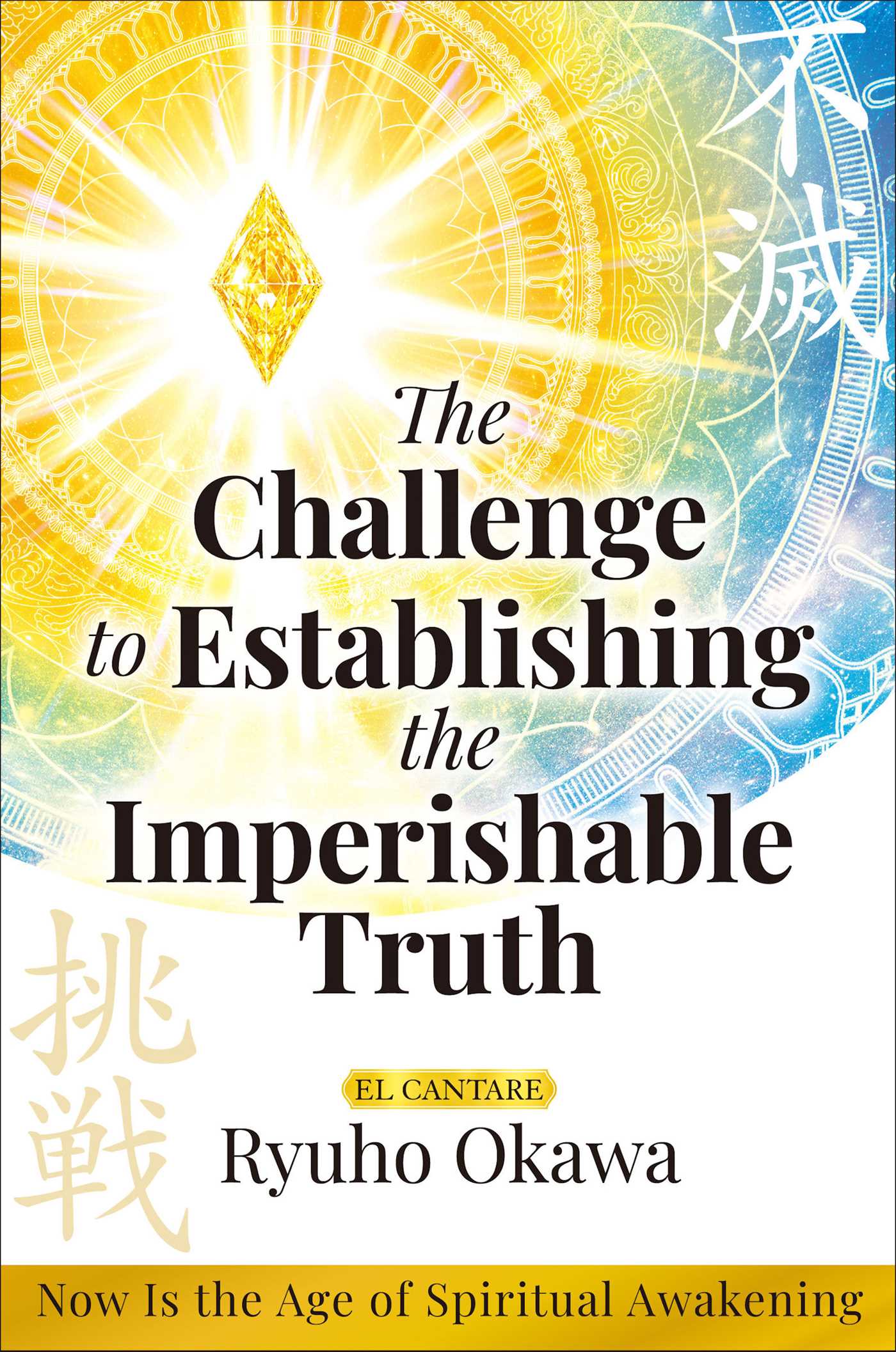 Challenge to Establishing the Imperishable Truth: Now Is the Age of Spiritual Awakening