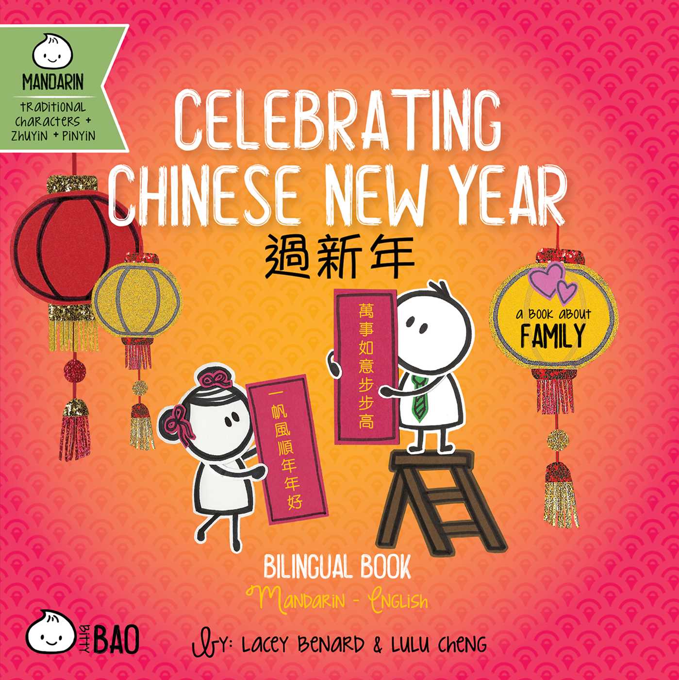 Celebrating Chinese New Year (Traditional Mandarin-English Version)
