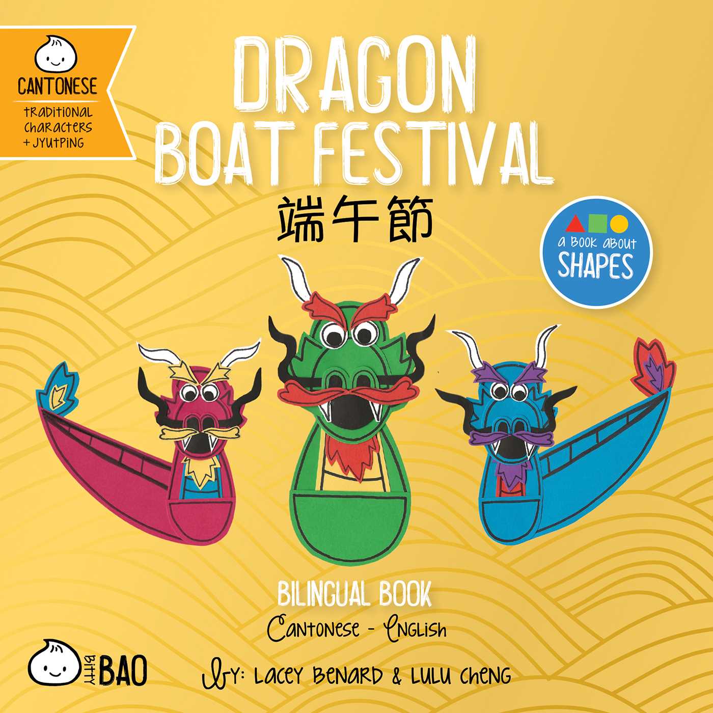Dragon Boat Festival (Cantonese-English Version)