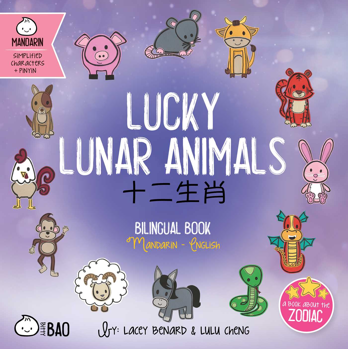 Lucky Lunar Animals (Simplified Mandarin-English Version)