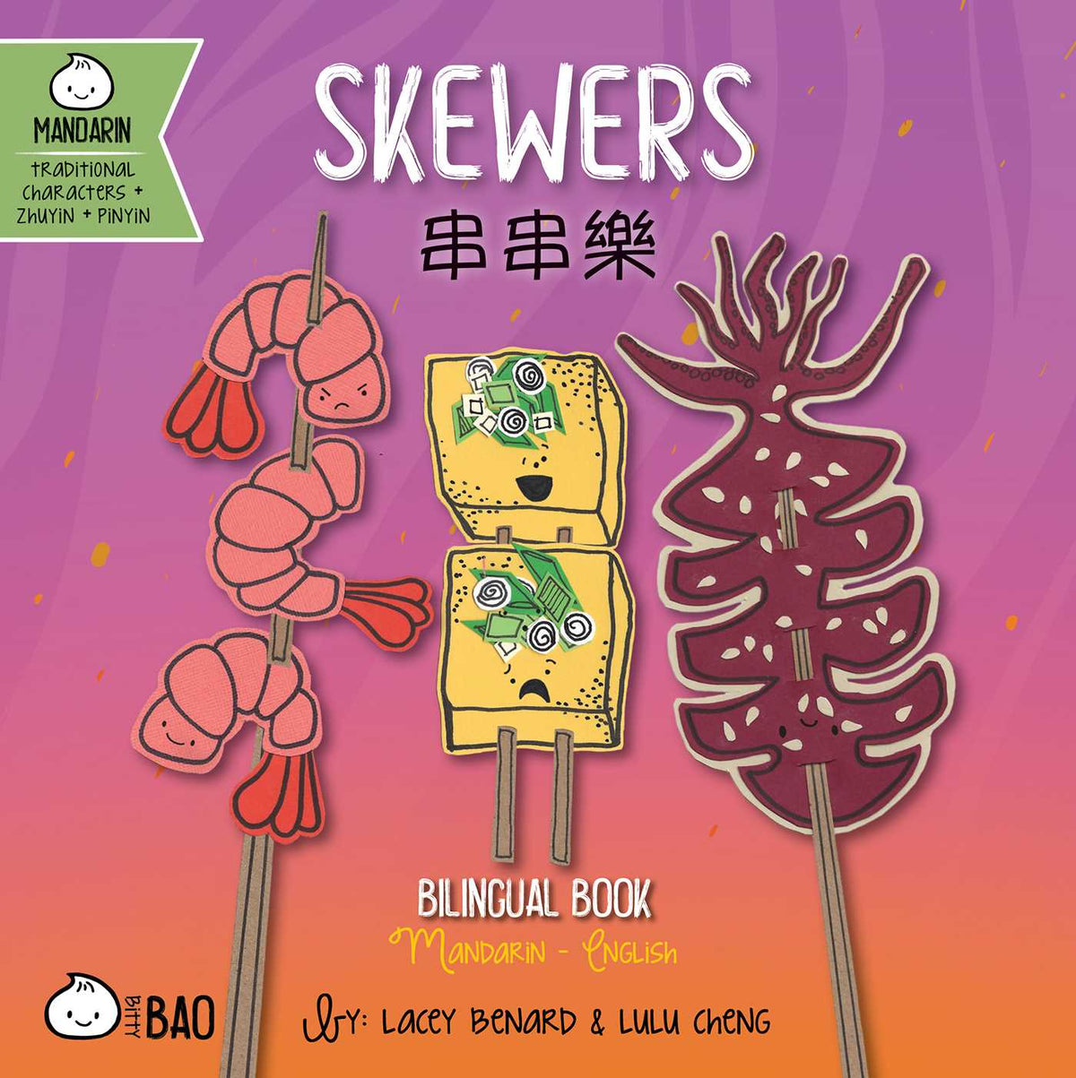 Skewers (Traditional Mandarin-English Version)