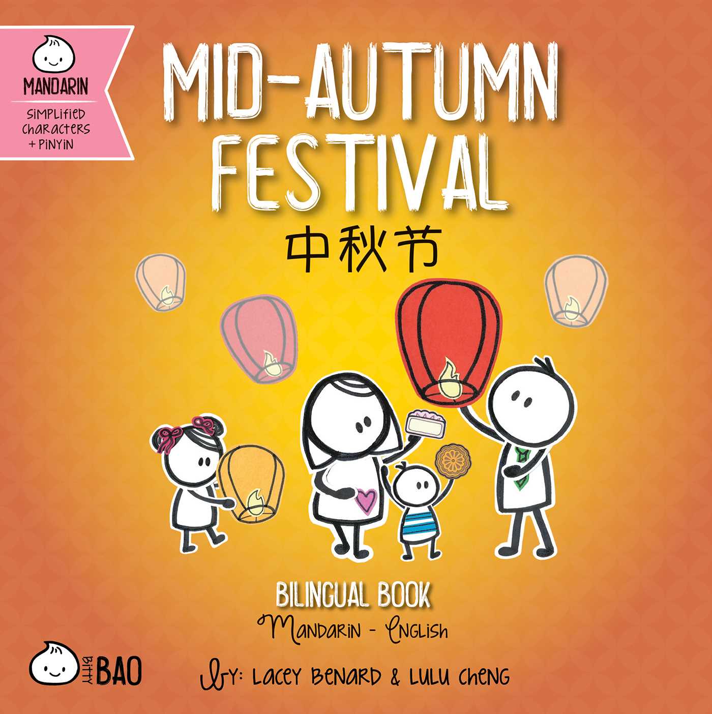 Mid-Autumn Festival (Simplified Mandarin-English Version)