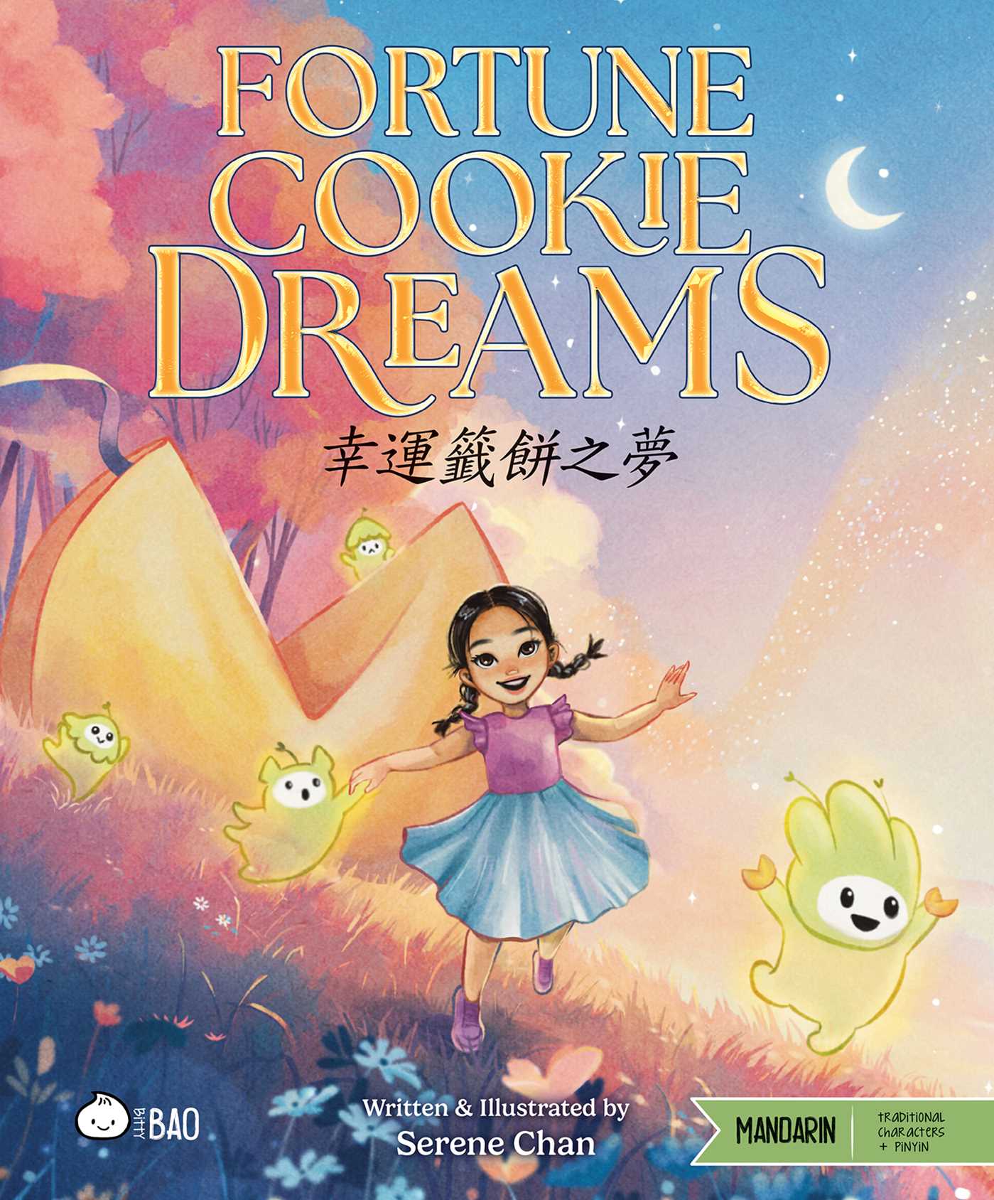 Fortune Cookie Dreams (Traditional Mandarin-English Version)
