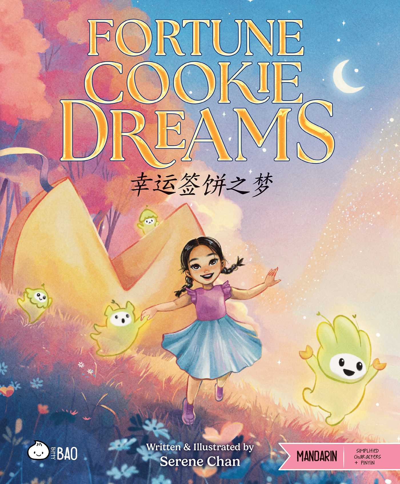 Fortune Cookie Dreams (Simplified Mandarin-English Version)