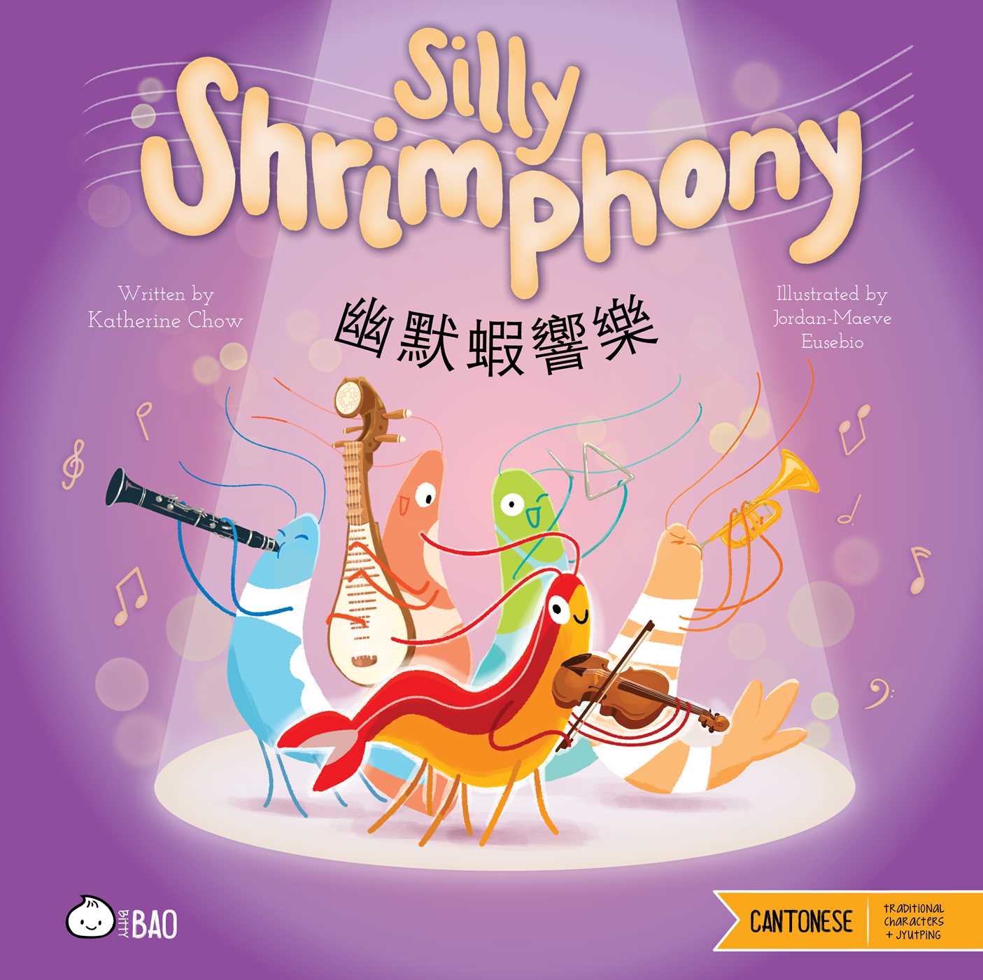Silly Shrimphony (Cantonese-English Version)