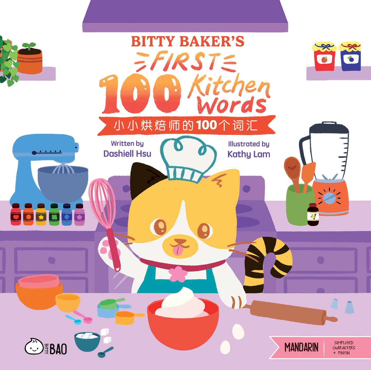 Bitty Baker's First 100 Kitchen Words (Simplified Mandarin-English Version)