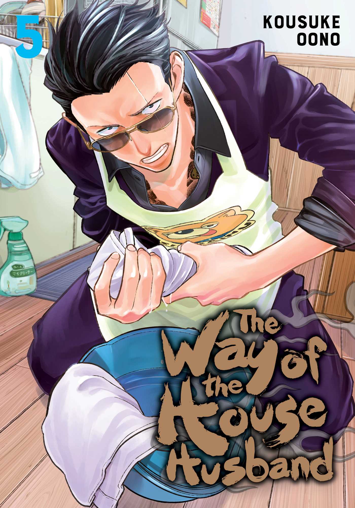 Way of the Househusband, Vol. 5