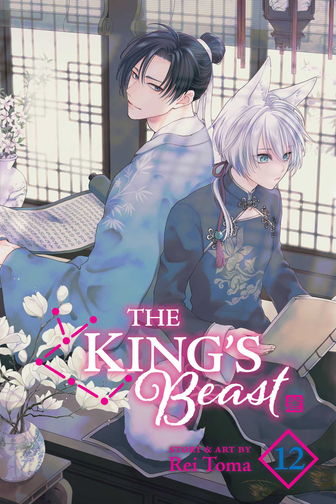 King's Beast, Vol. 12