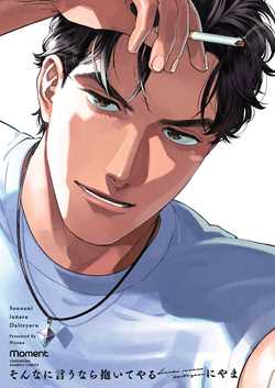 Ask and You Will Receive, Vol. 1