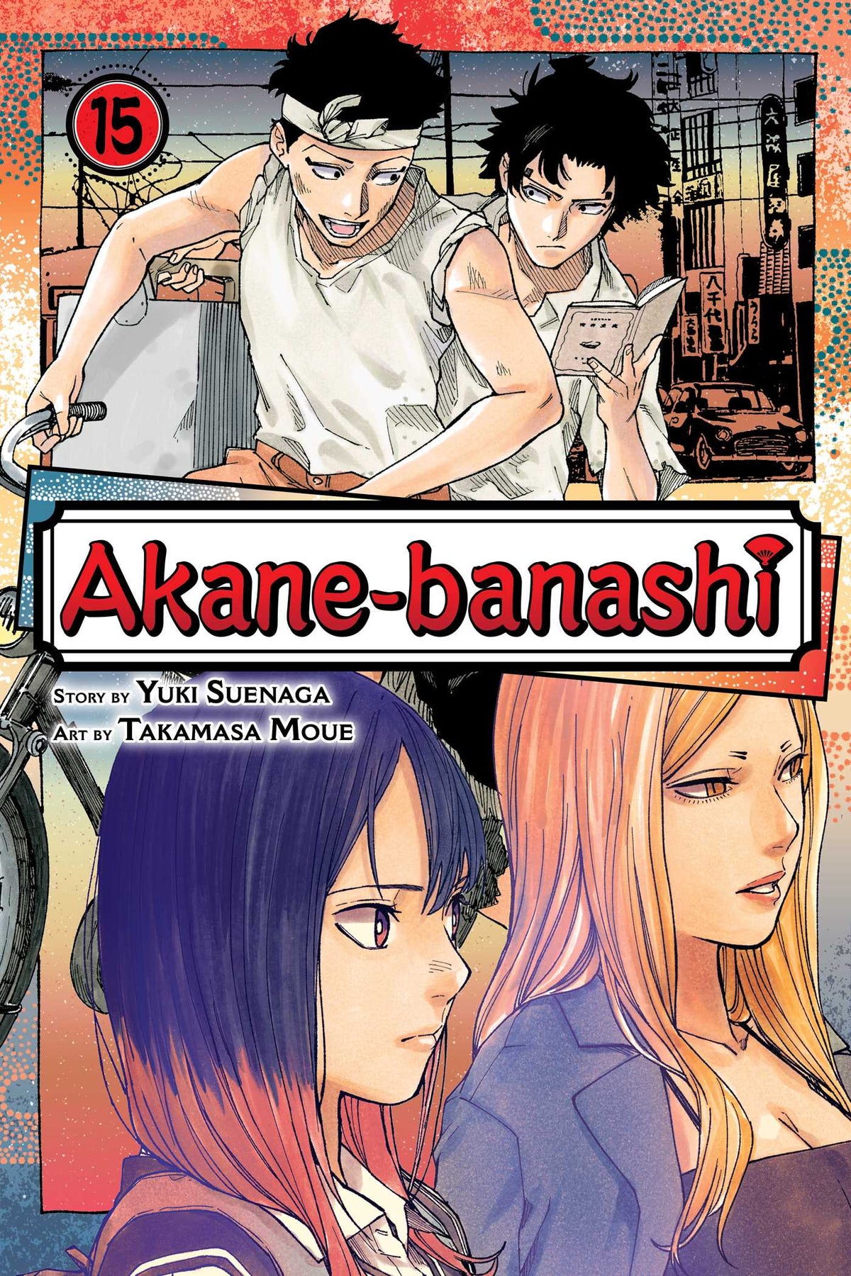 Akane-banashi, Vol. 15