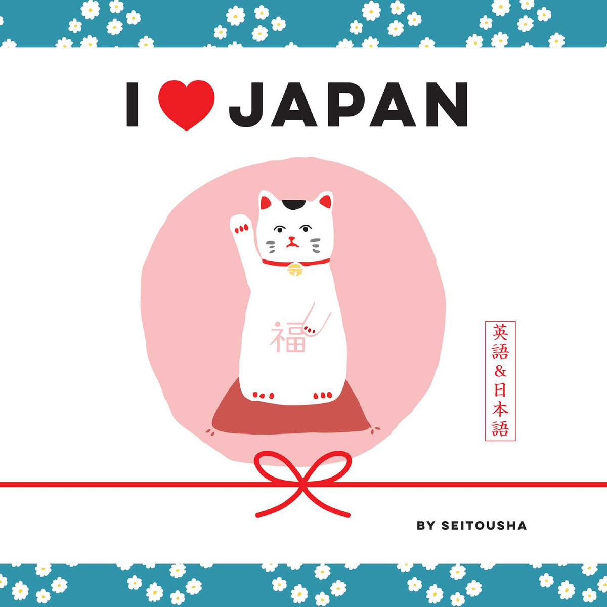 I Love Japan