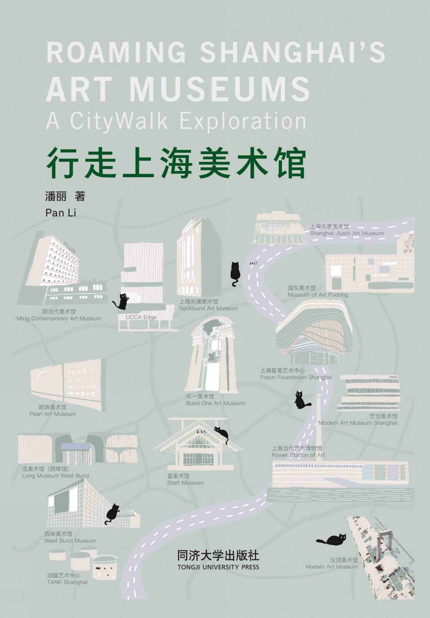 Roaming Shanghai's Art Museums