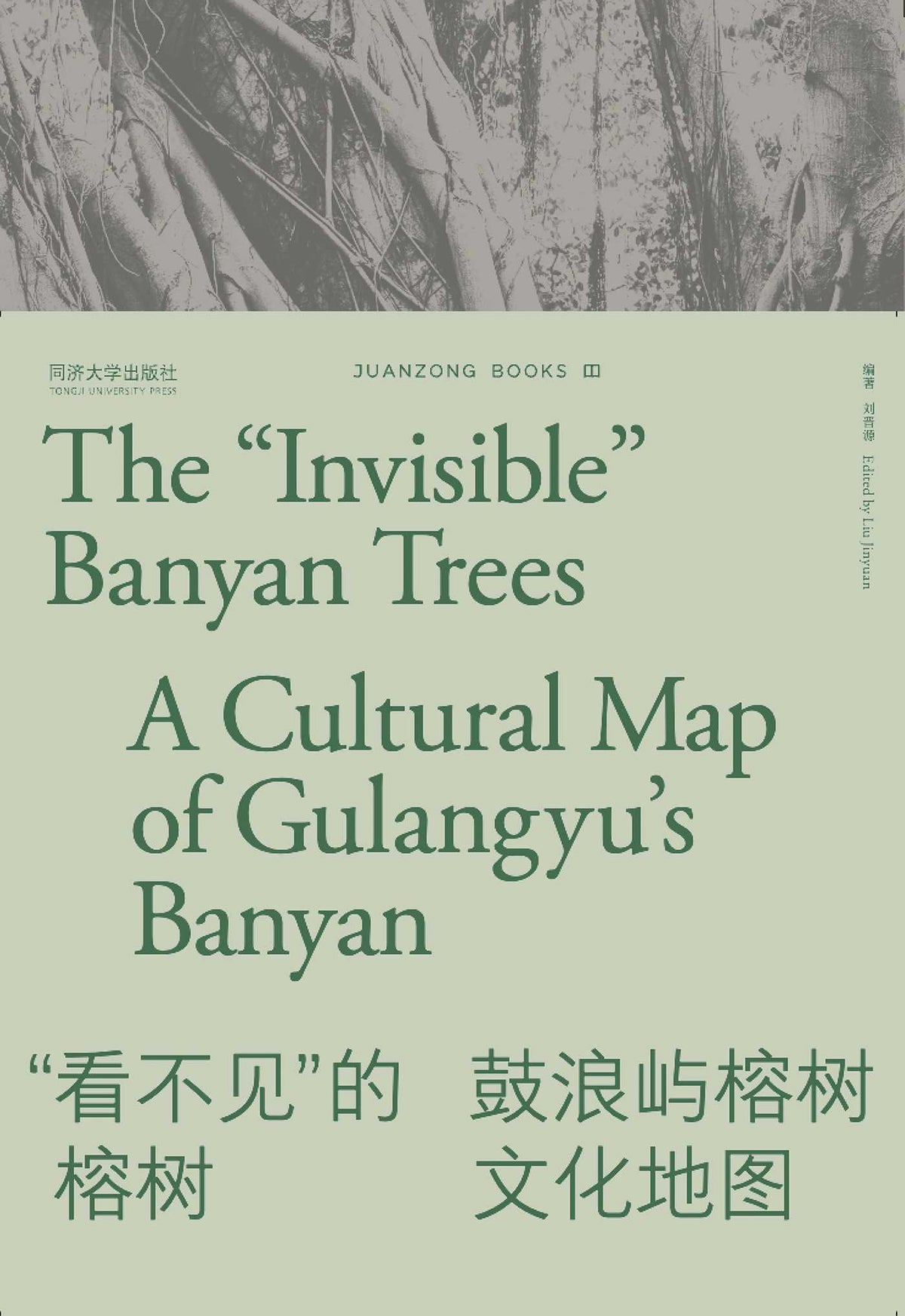 "Invisible" Banyan Trees: A Cultural Map of Gulangyu's Banyan