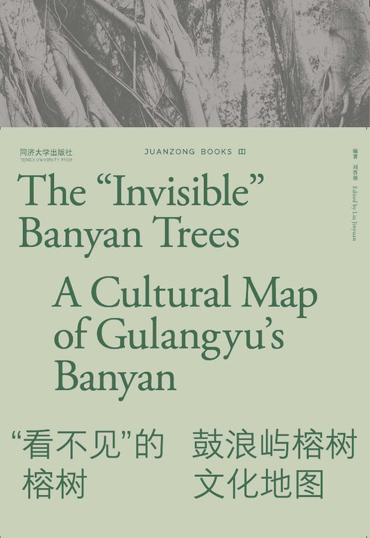 "Invisible" Banyan Trees: A Cultural Map of Gulangyu's Banyan