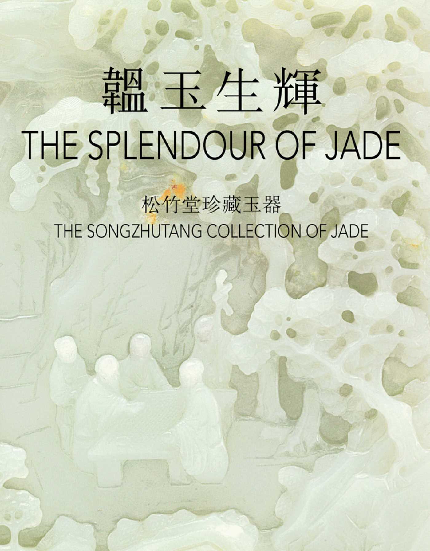 Splendour of Jade: The Songzhutang Collection of Jade