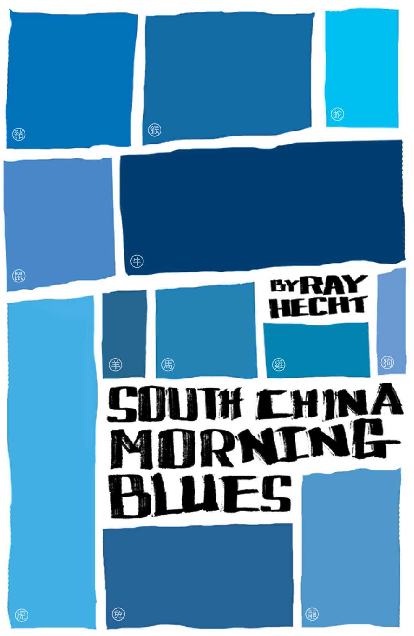 South China Morning Blues