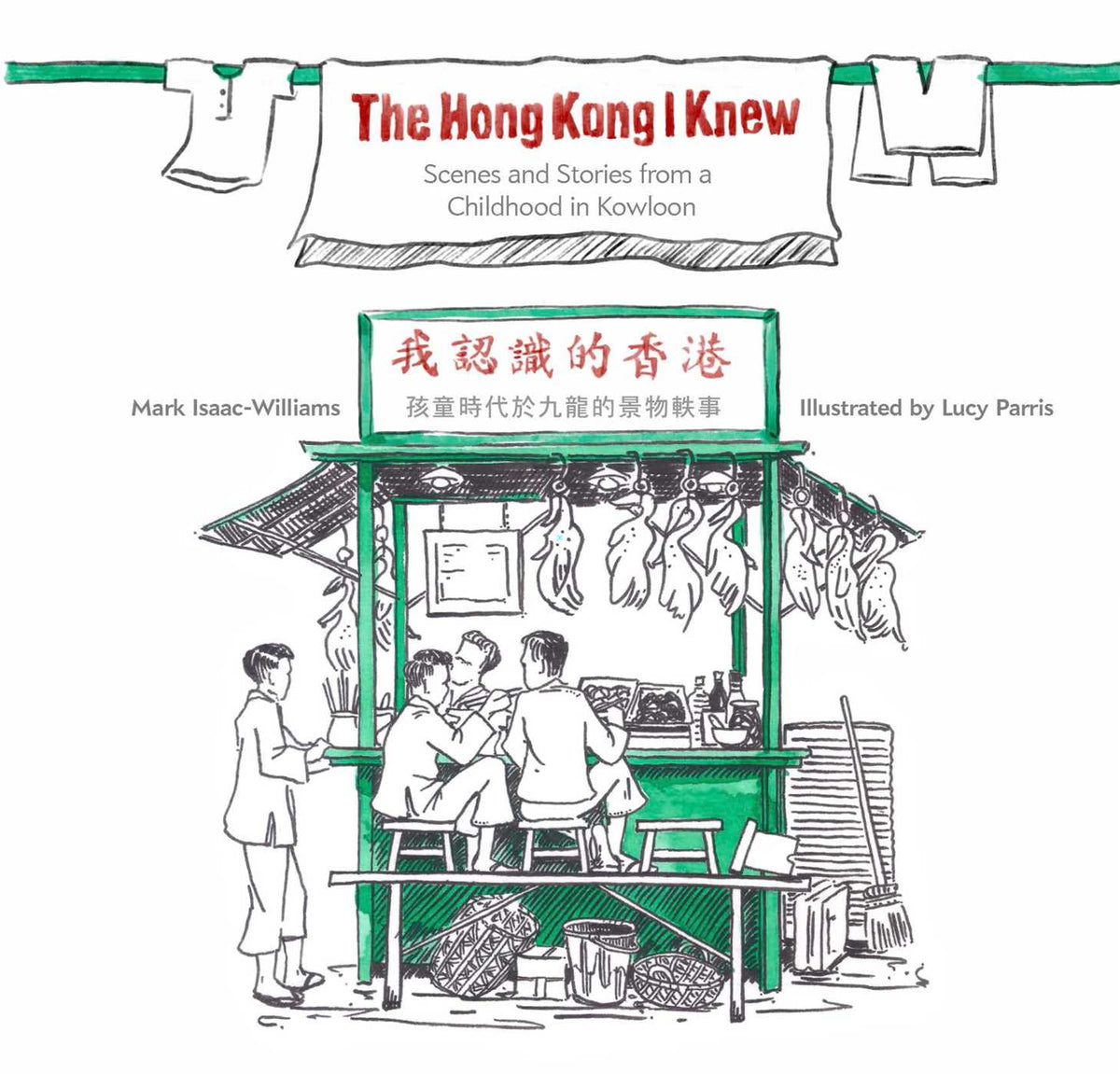Hong Kong I Knew: Scenes and Stories from a Childhood in Kowloon